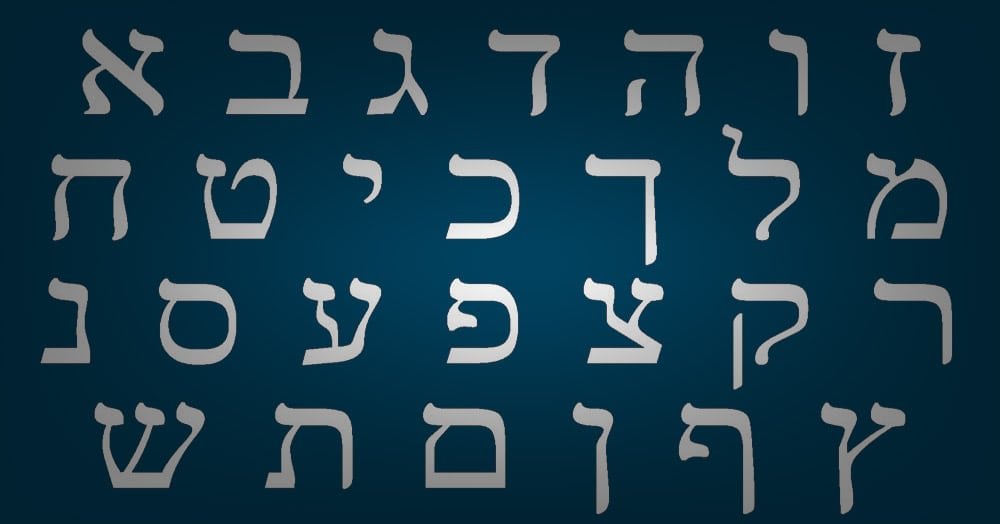 Hebrew Letters