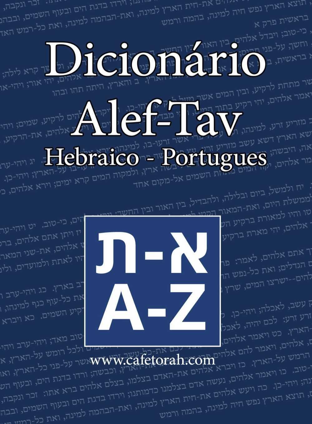 Dicionario Hebraico Portugues Cafetorah Shop