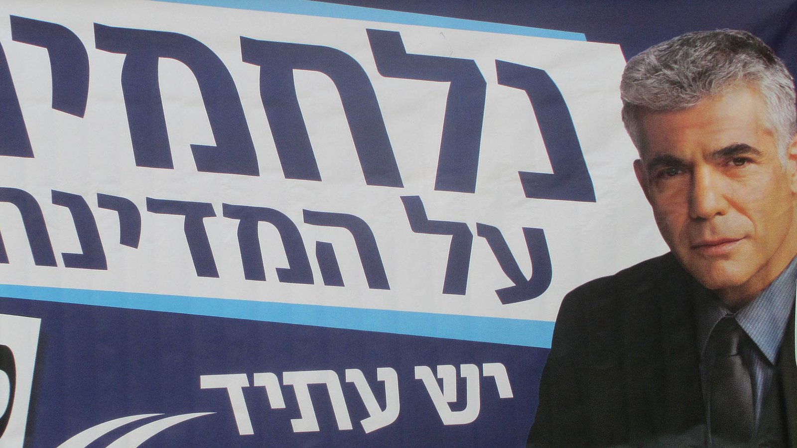px Israeli legislative election Yair Lapid
