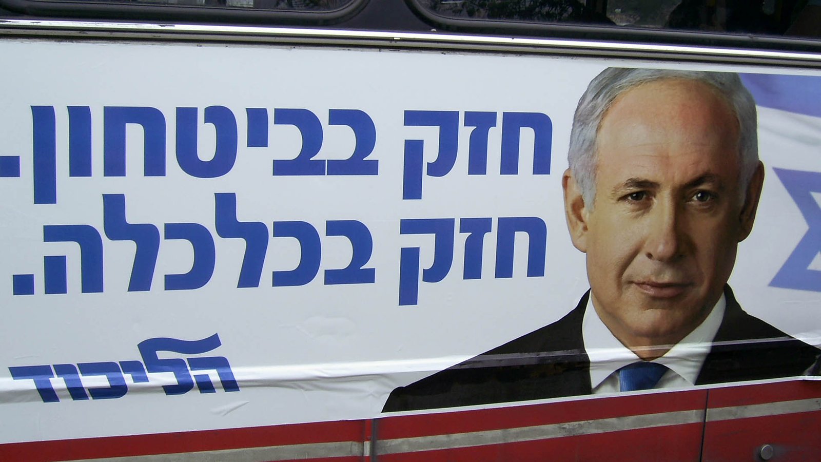 Netanyahu campaign poster