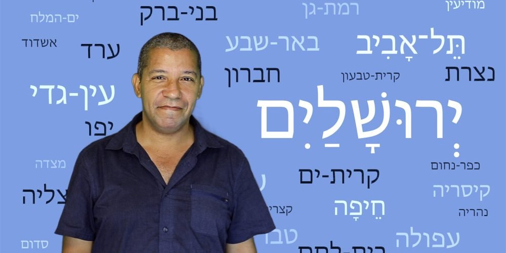 Curso de Hebraico Moderno Clip