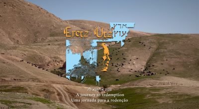Eretz Utz Tumbnail