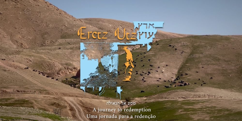 Eretz Utz Tumbnail