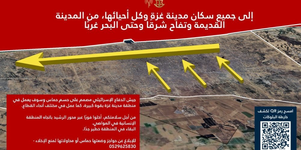 IDF alerta moradores da Cidade de Gaza para evacuar para área humanitária