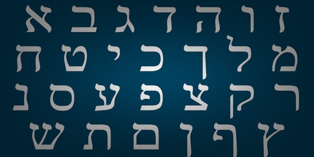 Hebrew Letters
