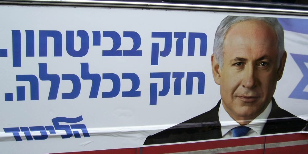 Netanyahu campaign poster