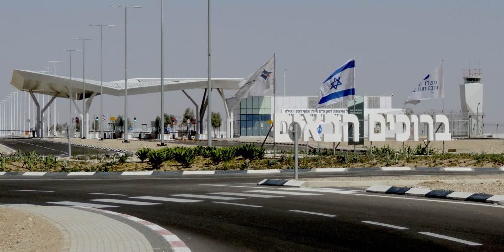 Aeroporto Internacional em Israel