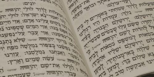hebrew bible