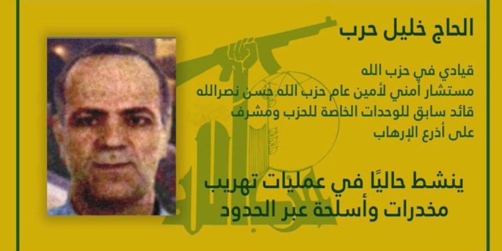 terrorista libanes