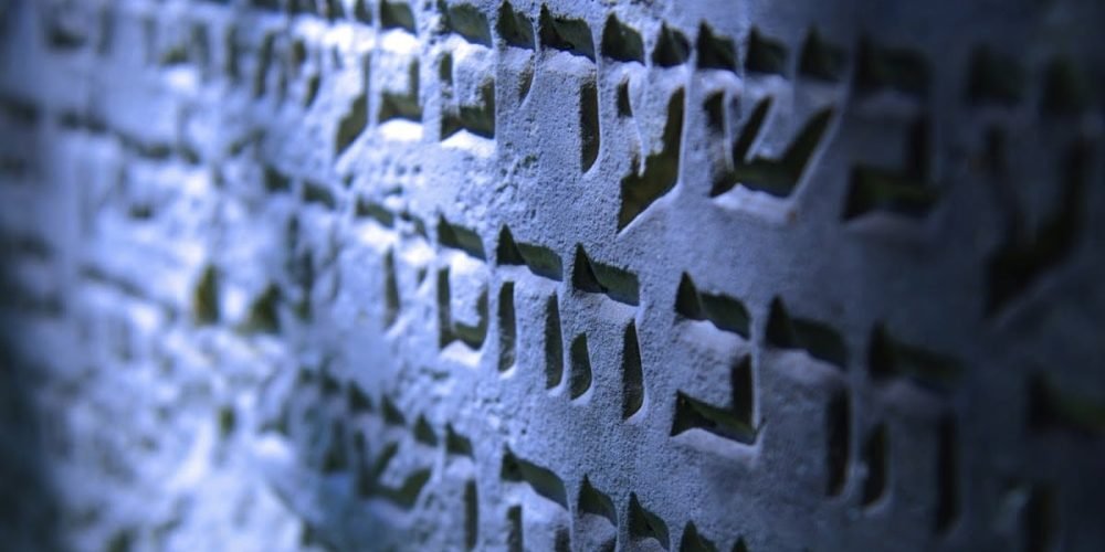 the hebrew  commandments